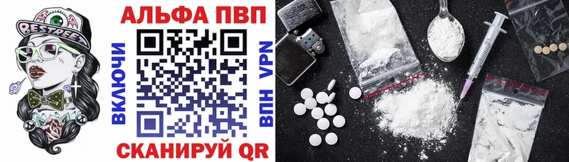 купить наркотик  mega маркетплейс  APVP СК  Калтан 