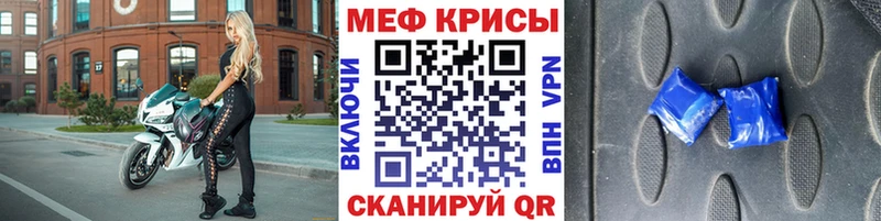 МЕФ кристаллы  даркнет клад  Калтан 