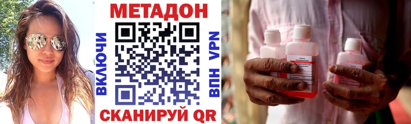 Метадон methadone купить закладку Калтан